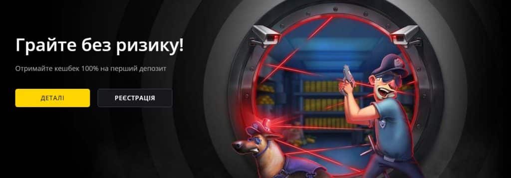 Пропозиція від Pokerbet про кешбек для нових користувачів на перший депозит