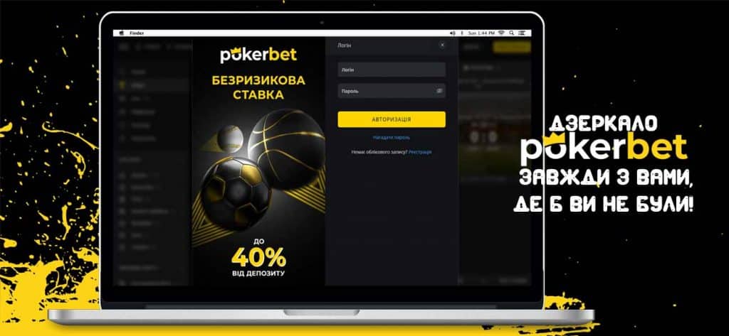 логін казино Pokerbet